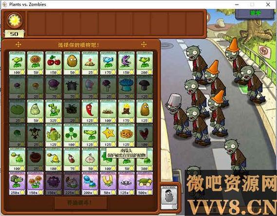 植物大战僵尸修改器修改植物-植物大战僵尸修改器下载中文版手机版-第5张图片-屿企游戏网