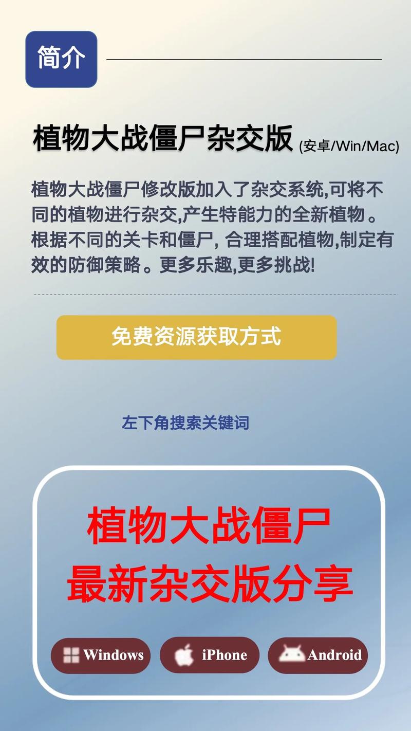 植物大战僵尸修改器修改植物-植物大战僵尸修改器下载中文版手机版-第6张图片-屿企游戏网