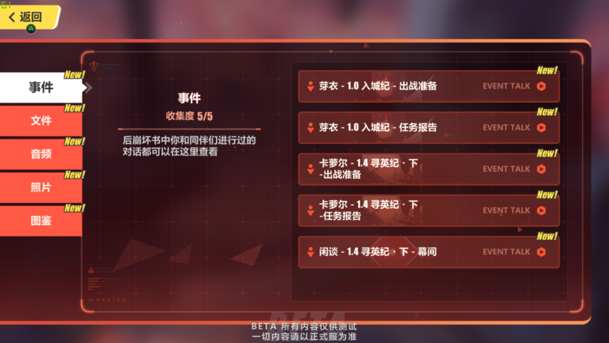 崩坏三学院材料-崩坏三里的学院叫什么-第5张图片-屿企游戏网