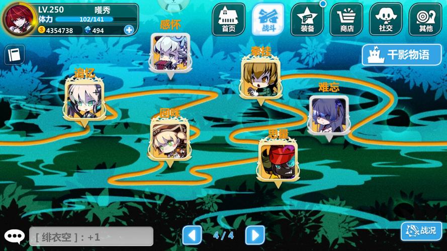 崩坏学院2隐藏条件_崩坏学园2隐藏技能解锁-第3张图片-屿企游戏网