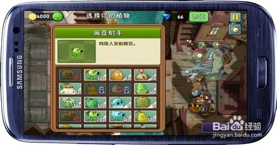 植物大战僵尸2巨人攻略-植物大战僵尸2巨人怎么打-第4张图片-屿企游戏网 植物大战僵尸2巨人攻略-植物大战僵尸2巨人怎么打-第4张图片-屿企游戏网