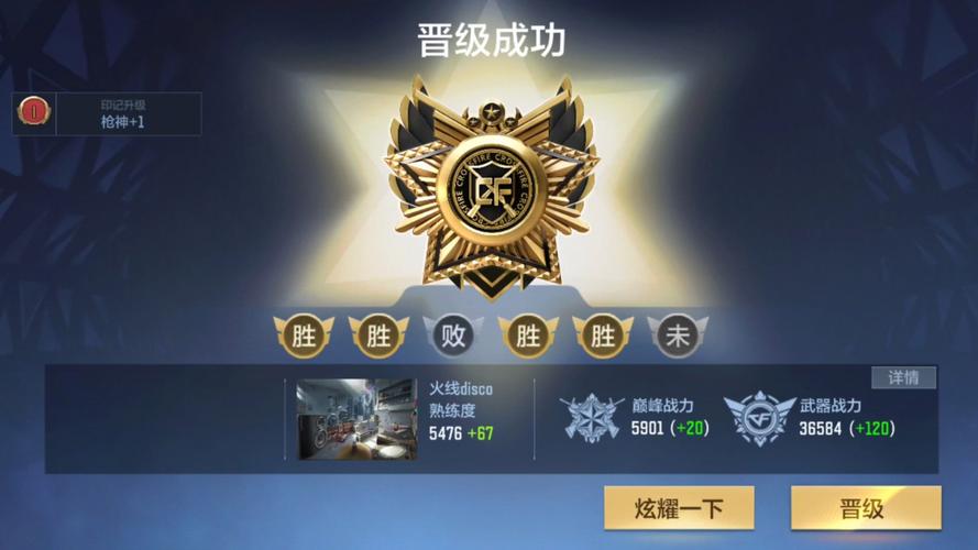 王者荣耀枪神试炼教学攻略，枪神会掉段吗-第1张图片-屿企游戏网