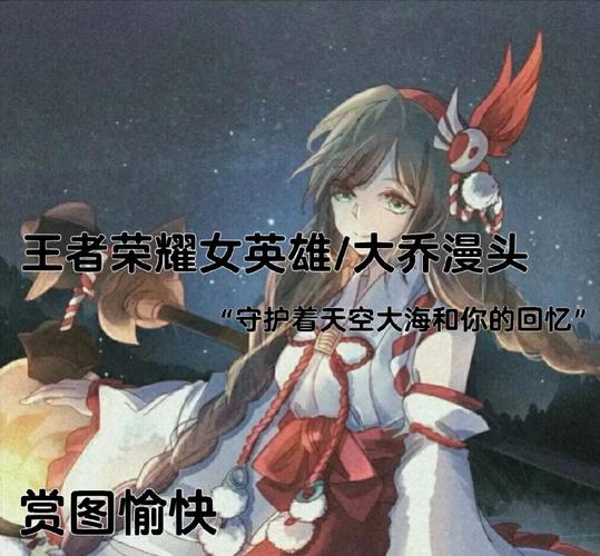 王者荣耀表白攻略大全动漫-王者表白小套路-第3张图片-屿企游戏网 王者荣耀表白攻略大全动漫-王者表白小套路-第3张图片-屿企游戏网