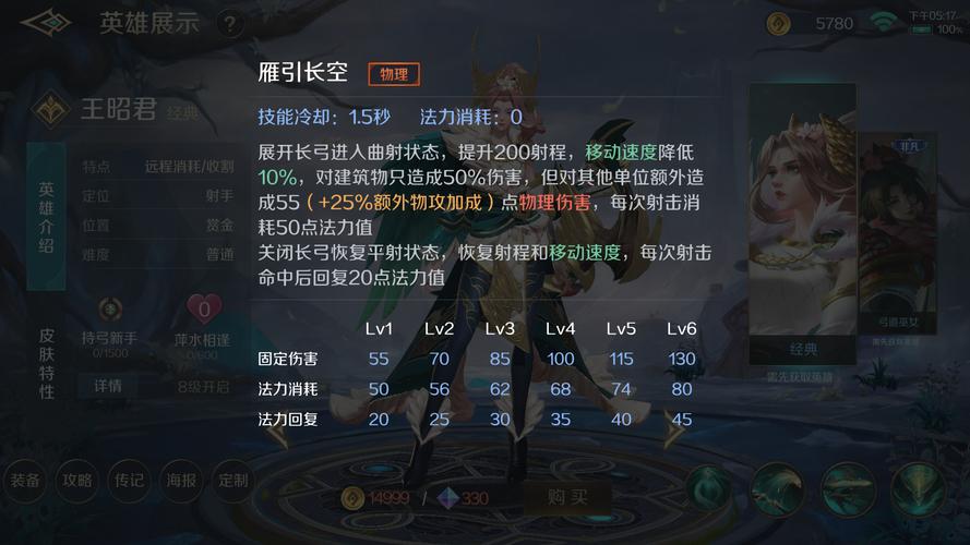 王者荣耀教学加点攻略,王者荣耀英雄技能加点攻略-第2张图片-屿企游戏网 王者荣耀教学加点攻略,王者荣耀英雄技能加点攻略-第2张图片-屿企游戏网