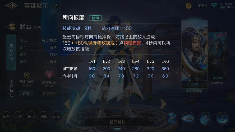 王者荣耀教学加点攻略,王者荣耀英雄技能加点攻略-第3张图片-屿企游戏网 王者荣耀教学加点攻略,王者荣耀英雄技能加点攻略-第3张图片-屿企游戏网