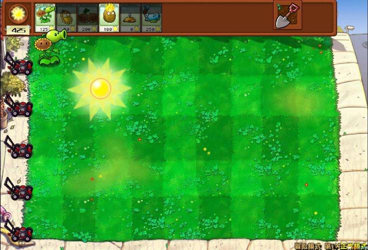 植物大战僵尸20阳光，植物大战僵尸20阳光版