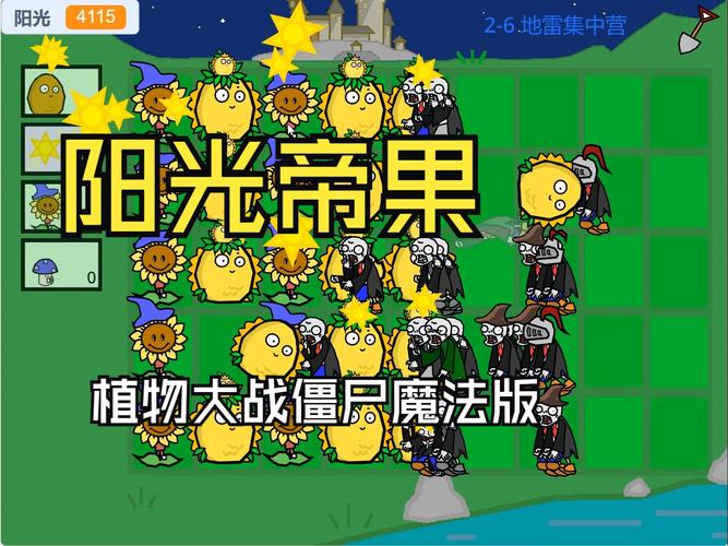 植物大战僵尸20阳光，植物大战僵尸20阳光版-第4张图片-屿企游戏网