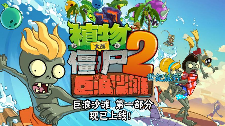 植物大战僵尸20阳光，植物大战僵尸20阳光版-第5张图片-屿企游戏网