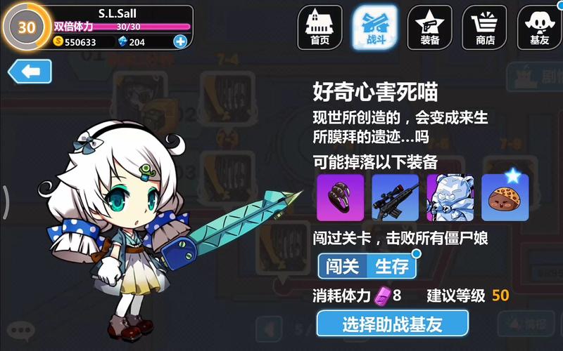 崩坏学院218村在哪-崩坏学院2l212-第2张图片-屿企游戏网