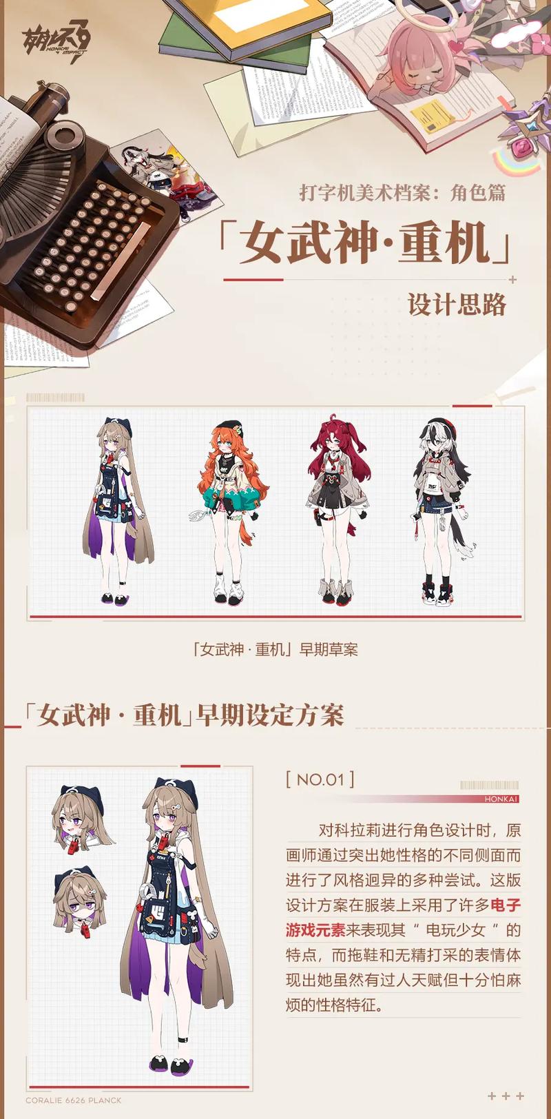 崩坏学院3游侠搭配-崩坏三游侠新皮肤怎么获得-第2张图片-屿企游戏网