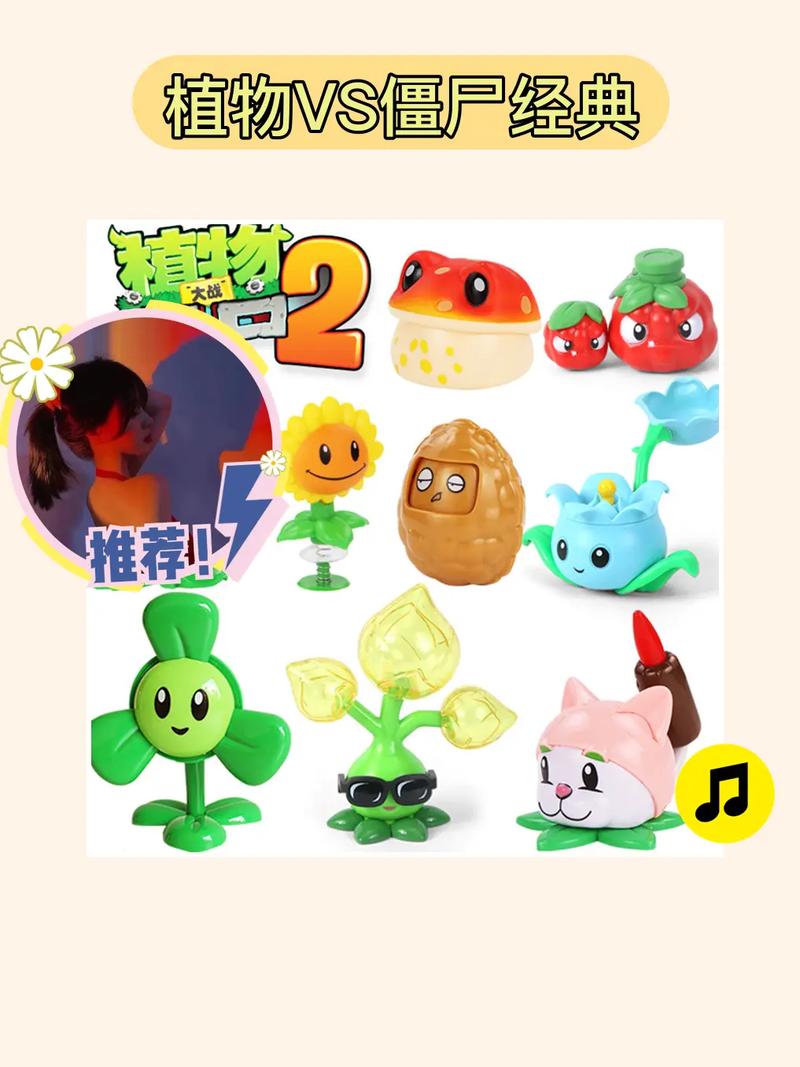 植物大战僵尸玩具介绍_植物大战僵尸玩具介绍文字-第3张图片-屿企游戏网
