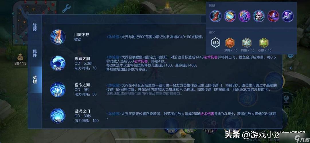 王者荣耀武林大会攻略，王者荣耀武者大会-第6张图片-屿企游戏网