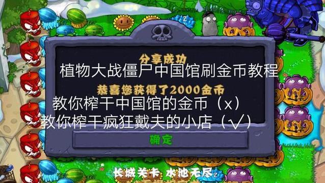 植物大战僵尸1无限金币-植物大战僵尸1无限金币钻石版解锁全部植物-第3张图片-屿企游戏网