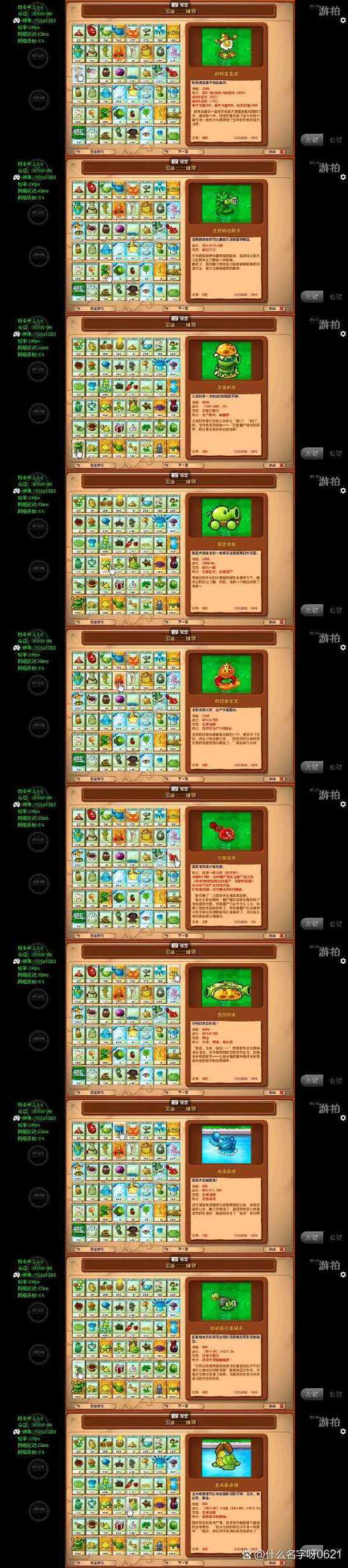 植物大战僵尸1无限金币-植物大战僵尸1无限金币钻石版解锁全部植物-第4张图片-屿企游戏网