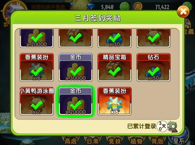 植物大战僵尸1无限金币-植物大战僵尸1无限金币钻石版解锁全部植物-第6张图片-屿企游戏网