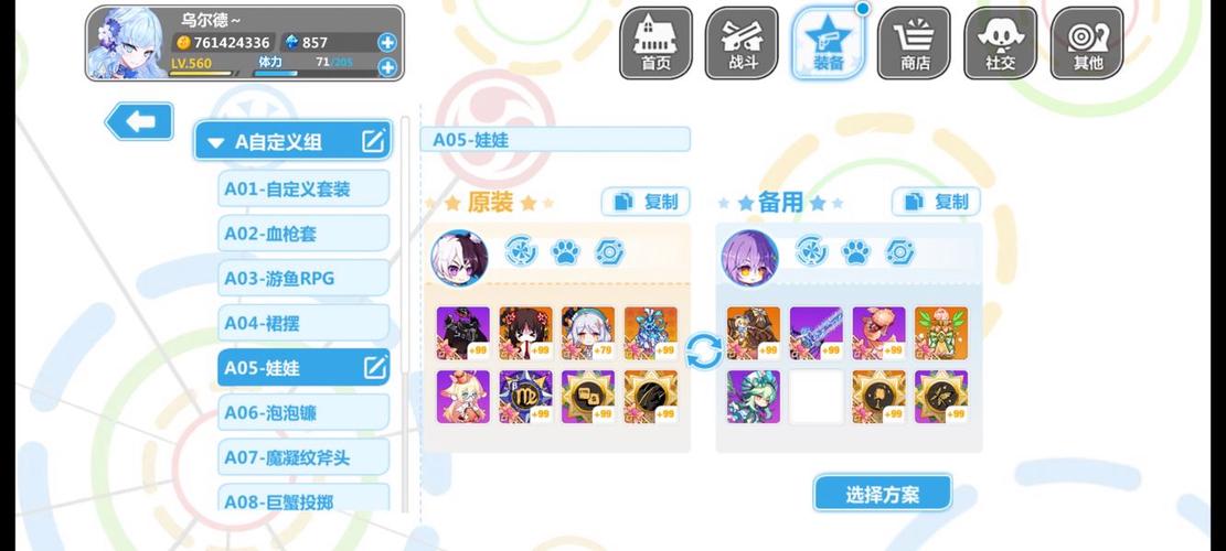 崩坏学院2卡池概率多大-崩坏学园2卡池顺序-第1张图片-屿企游戏网 崩坏学院2卡池概率多大-崩坏学园2卡池顺序-第1张图片-屿企游戏网