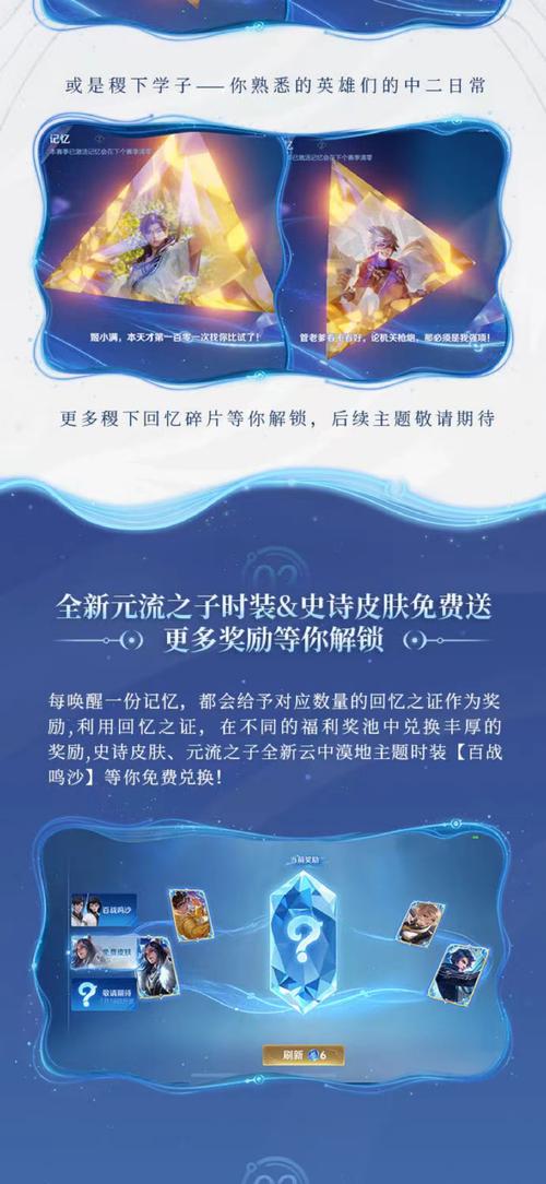 王者荣耀61活动攻略视频-王者61活动2021-第3张图片-屿企游戏网