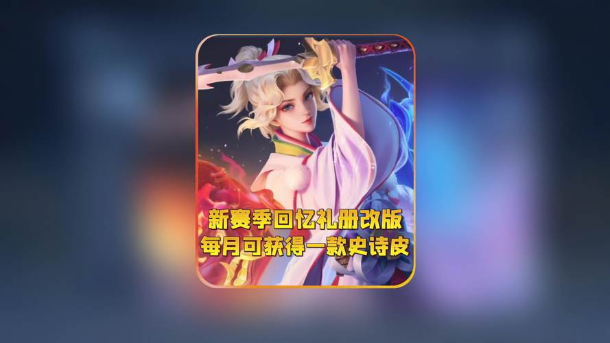 王者荣耀61活动攻略视频-王者61活动2021-第4张图片-屿企游戏网