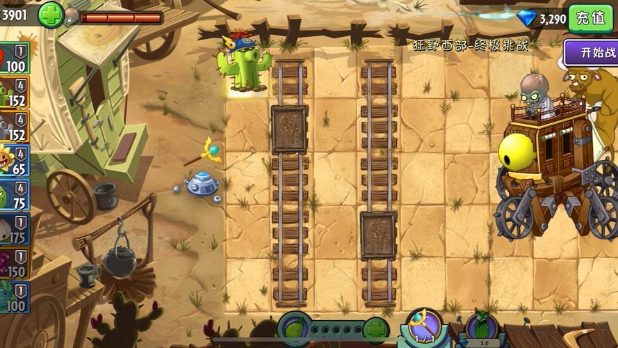 植物大战僵尸西部攻略_植物大战僵尸西部世界攻略-第5张图片-屿企游戏网