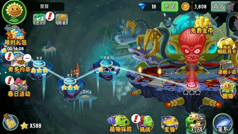 植物大战僵尸2魔术菇-植物大战僵尸2魔术菇图片-第3张图片-屿企游戏网