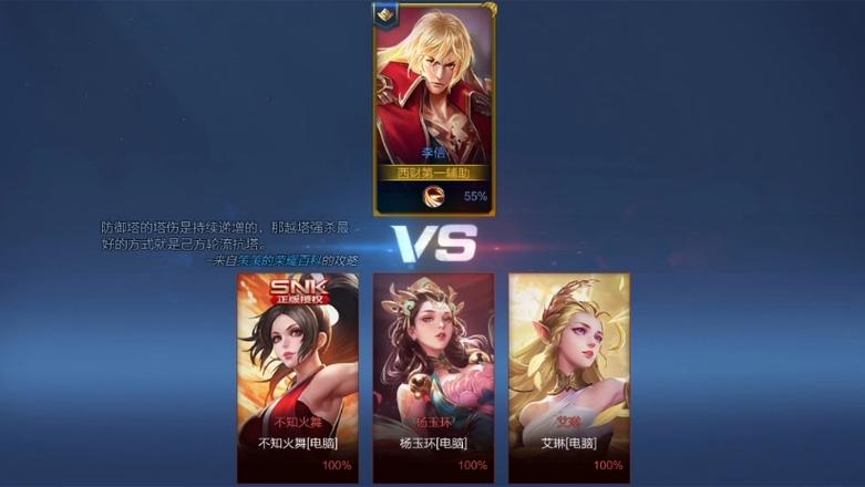 王者荣耀超强人机攻略技巧_王者荣耀超强人机打法攻略-第4张图片-屿企游戏网 王者荣耀超强人机攻略技巧_王者荣耀超强人机打法攻略-第4张图片-屿企游戏网