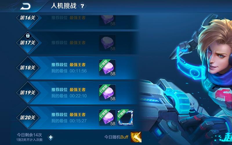 王者荣耀超强人机攻略技巧_王者荣耀超强人机打法攻略-第5张图片-屿企游戏网 王者荣耀超强人机攻略技巧_王者荣耀超强人机打法攻略-第5张图片-屿企游戏网