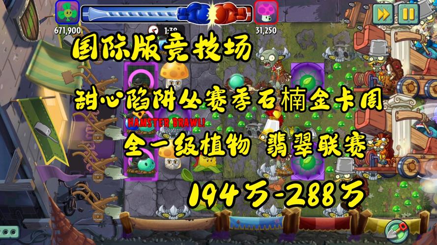 植物大战僵尸二植物大招,植物大战僵尸植物大招展示-第2张图片-屿企游戏网 植物大战僵尸二植物大招,植物大战僵尸植物大招展示-第2张图片-屿企游戏网