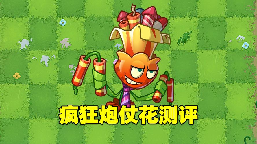 植物大战僵尸的花_植物大战僵尸的花盆怎么画-第5张图片-屿企游戏网 植物大战僵尸的花_植物大战僵尸的花盆怎么画-第5张图片-屿企游戏网