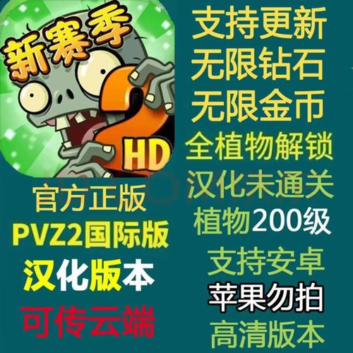 植物大战僵尸无限金币钻石_植物大战僵尸金铲铲版-第2张图片-屿企游戏网