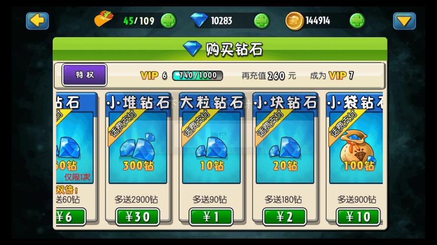 植物大战僵尸无限金币钻石_植物大战僵尸金铲铲版-第4张图片-屿企游戏网