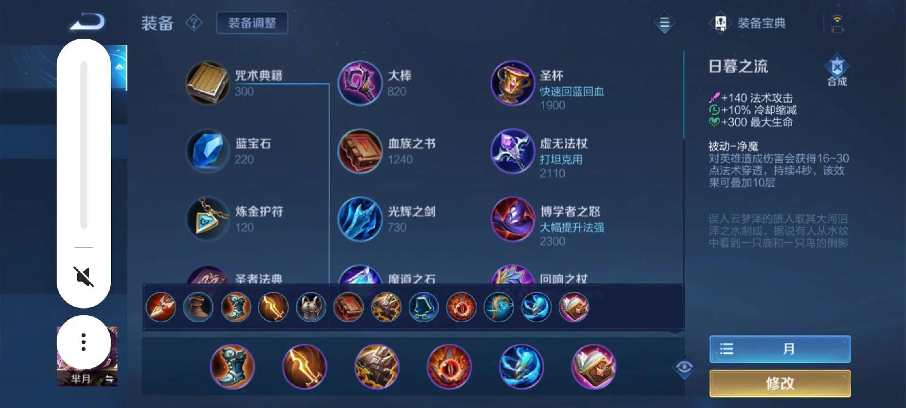 王者荣耀新女巫出装，女巫最强出装-第2张图片-屿企游戏网