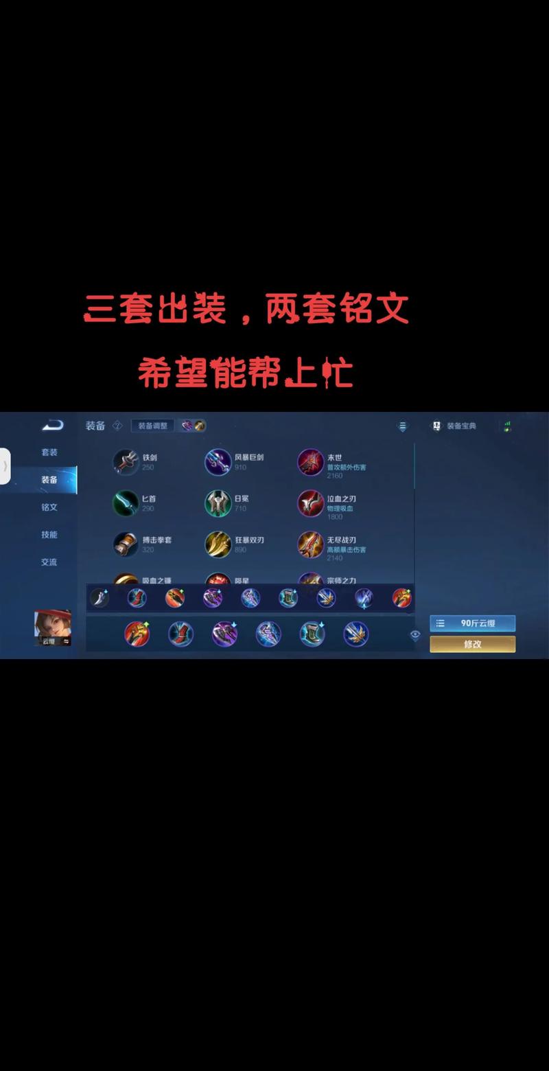 王者荣耀新女巫出装，女巫最强出装-第5张图片-屿企游戏网