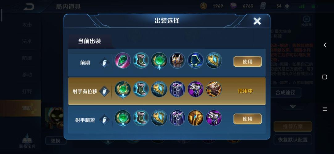 王者荣耀新女巫出装，女巫最强出装-第6张图片-屿企游戏网