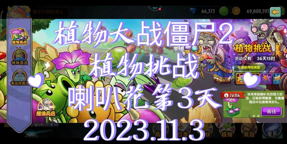 植物大战僵尸喇叭花-植物大战僵尸喇叭花粘土-第4张图片-屿企游戏网