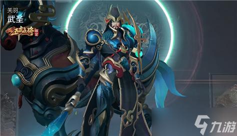 王者荣耀武圣皮肤攻略视频_王者荣耀武圣皮肤攻略视频教学-第2张图片-屿企游戏网 王者荣耀武圣皮肤攻略视频_王者荣耀武圣皮肤攻略视频教学-第2张图片-屿企游戏网