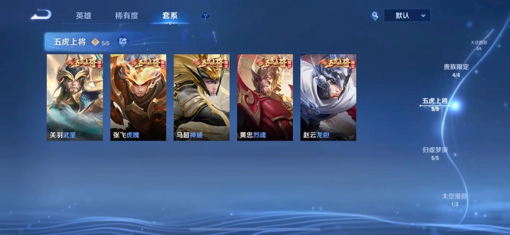 王者荣耀武圣皮肤攻略视频_王者荣耀武圣皮肤攻略视频教学-第3张图片-屿企游戏网 王者荣耀武圣皮肤攻略视频_王者荣耀武圣皮肤攻略视频教学-第3张图片-屿企游戏网