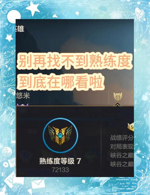 王者荣耀新手修炼技巧攻略_王者修炼怎么快-第3张图片-屿企游戏网