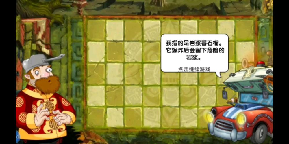 植物大战僵尸2世界版攻略_植物大战僵尸2世界版小技巧-第1张图片-屿企游戏网