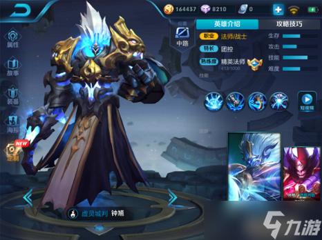 钟馗攻略王者荣耀-王者荣耀钟馗使用技巧-第5张图片-屿企游戏网