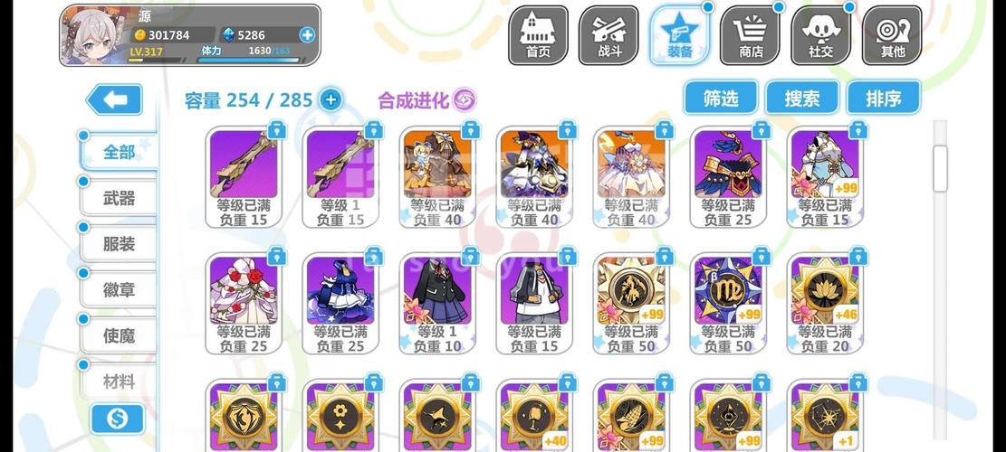 崩坏学院2神器搭配，崩坏学园2神器-第2张图片-屿企游戏网