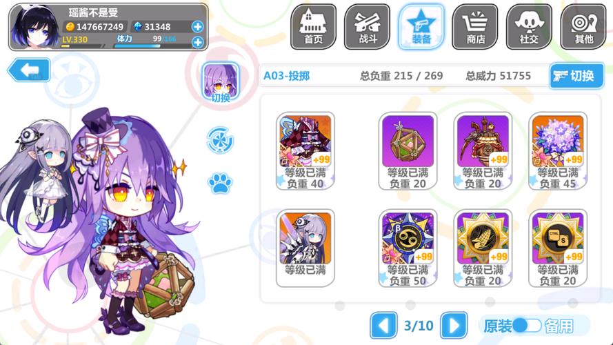 崩坏学院2神器搭配，崩坏学园2神器-第4张图片-屿企游戏网