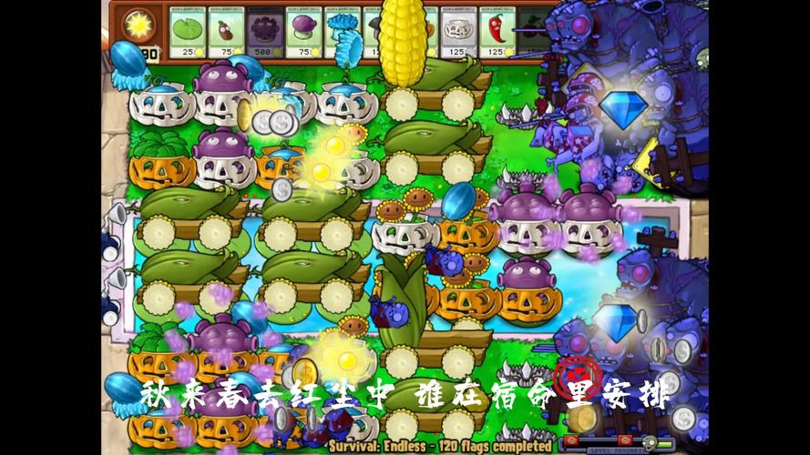植物大战僵尸最后一关视频_植物大战僵尸最后一关是第几关-第1张图片-屿企游戏网 植物大战僵尸最后一关视频_植物大战僵尸最后一关是第几关-第1张图片-屿企游戏网