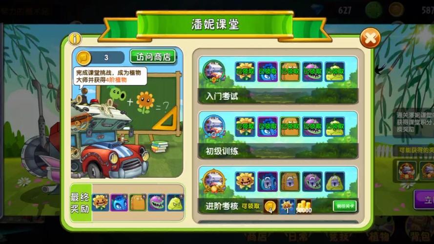 植物大战僵尸植物大战僵尸二，植物大战僵尸植物大战僵尸二上古版-第3张图片-屿企游戏网