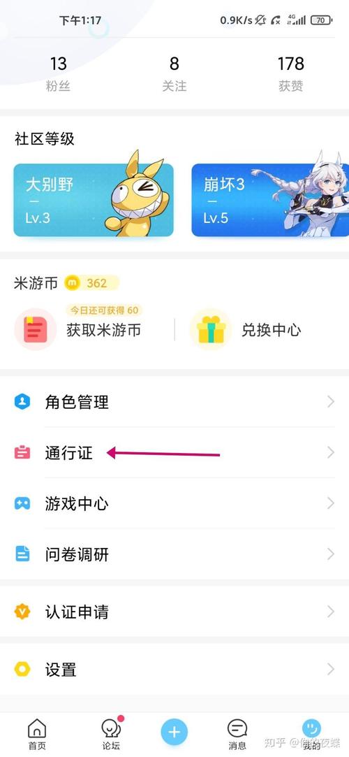 崩坏学院2怎么实名，崩坏学院2怎么实名认证的-第1张图片-屿企游戏网