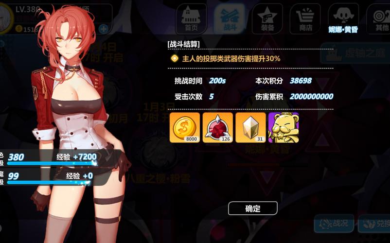 崩坏学院2怎么实名，崩坏学院2怎么实名认证的-第2张图片-屿企游戏网