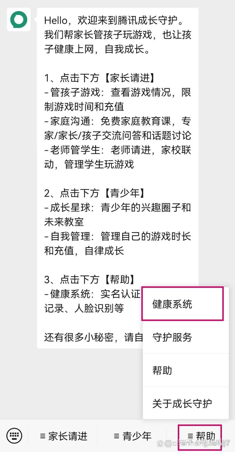 崩坏学院2怎么实名，崩坏学院2怎么实名认证的-第3张图片-屿企游戏网