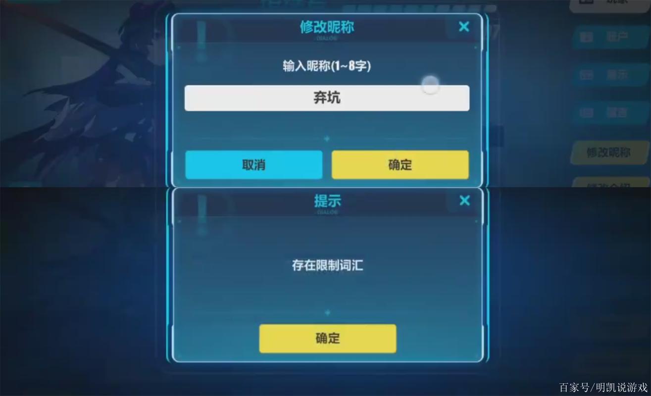 崩坏学院2怎么实名，崩坏学院2怎么实名认证的-第4张图片-屿企游戏网
