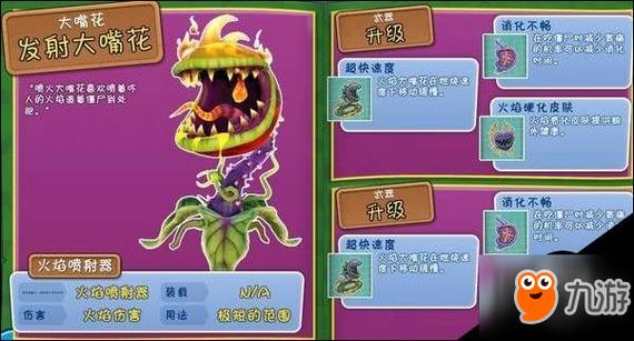 植物大战僵尸之花园战争_花园战争2免费官方下载安装-第2张图片-屿企游戏网