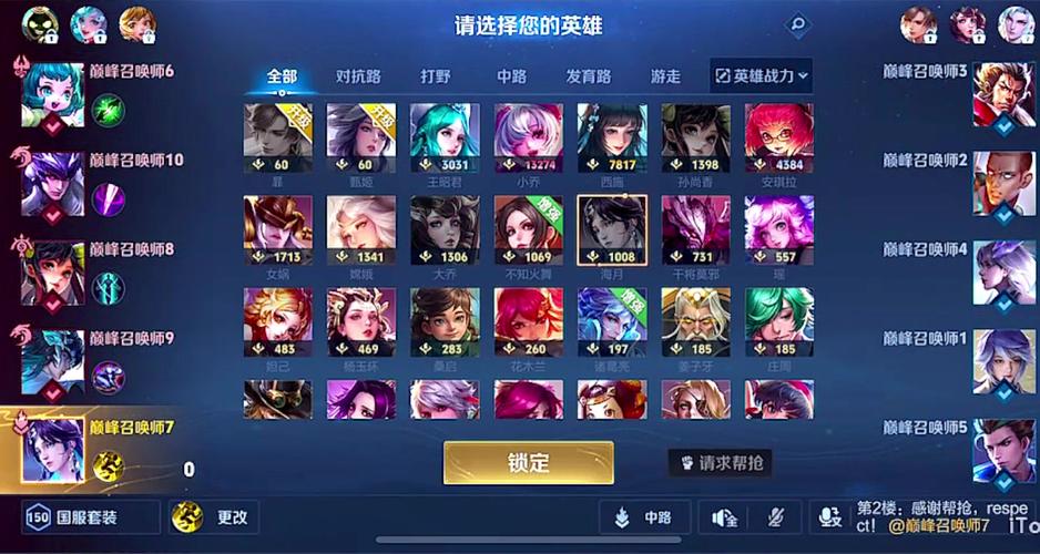 手机版王者荣耀攻略，手机版王者荣耀攻略软件-第3张图片-屿企游戏网