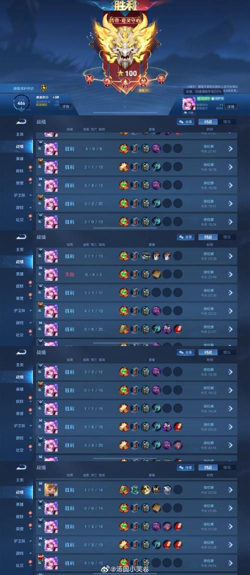手机版王者荣耀攻略，手机版王者荣耀攻略软件-第5张图片-屿企游戏网